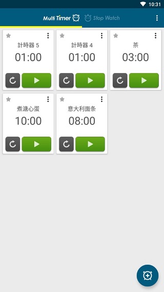 多工计时器截图3