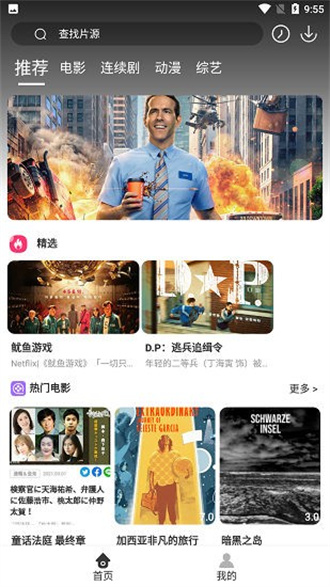 疯狂看电影截图1