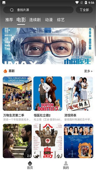 疯狂看电影截图2