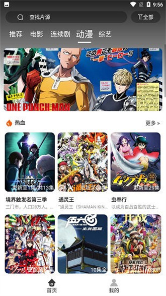 疯狂看电影截图3