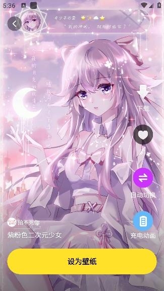柠萌壁纸截图3