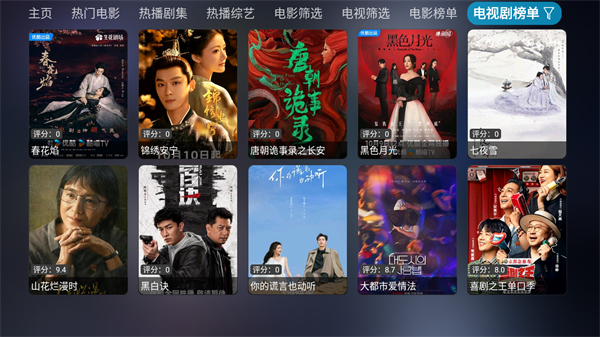 影视仓截图2