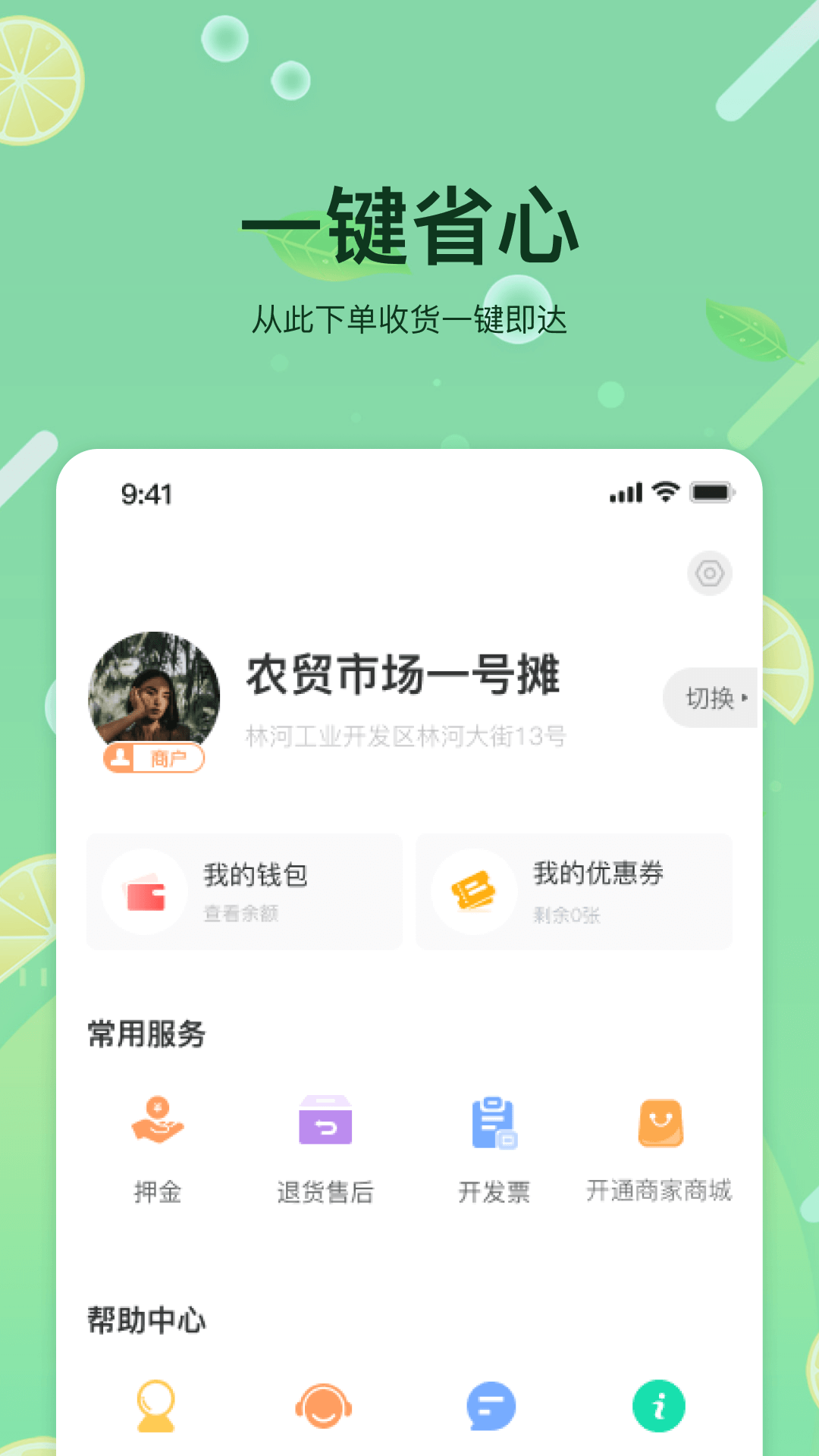 预泊优选截图1