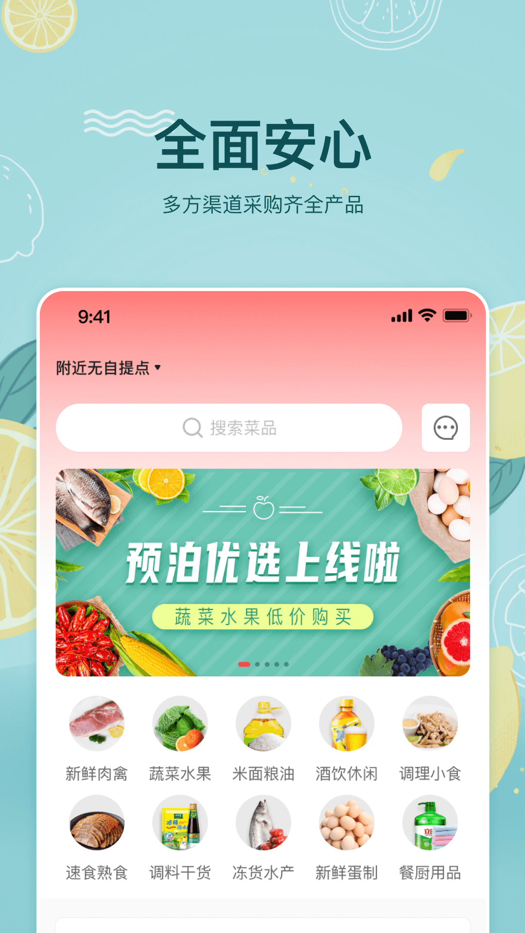 预泊优选截图4