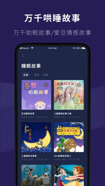 睡眠小屋截图2