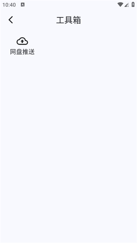 uz影视截图1