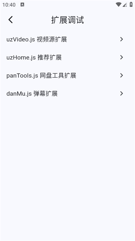 uz影视截图2