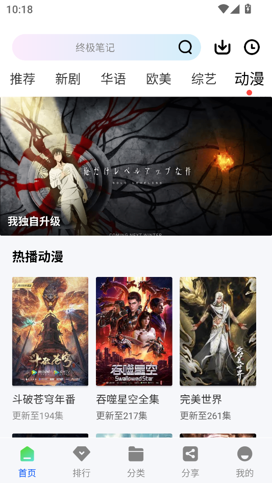 瞬启视频截图1