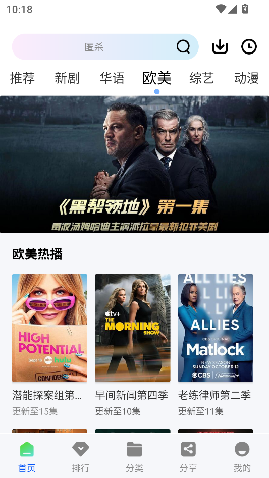 瞬启视频截图2