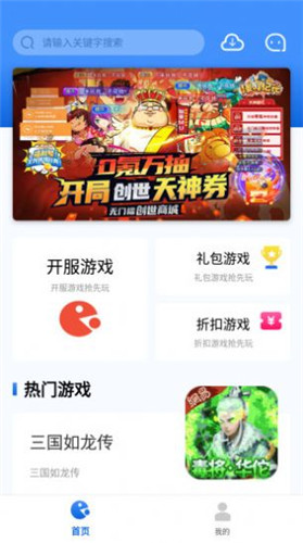 海螺游戏盒子截图2