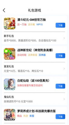 海螺游戏盒子截图3