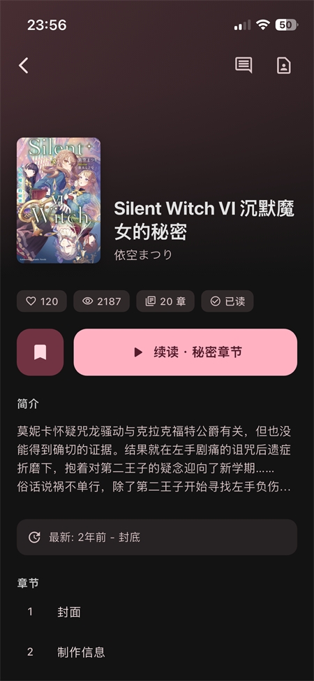 Novella轻小说截图1
