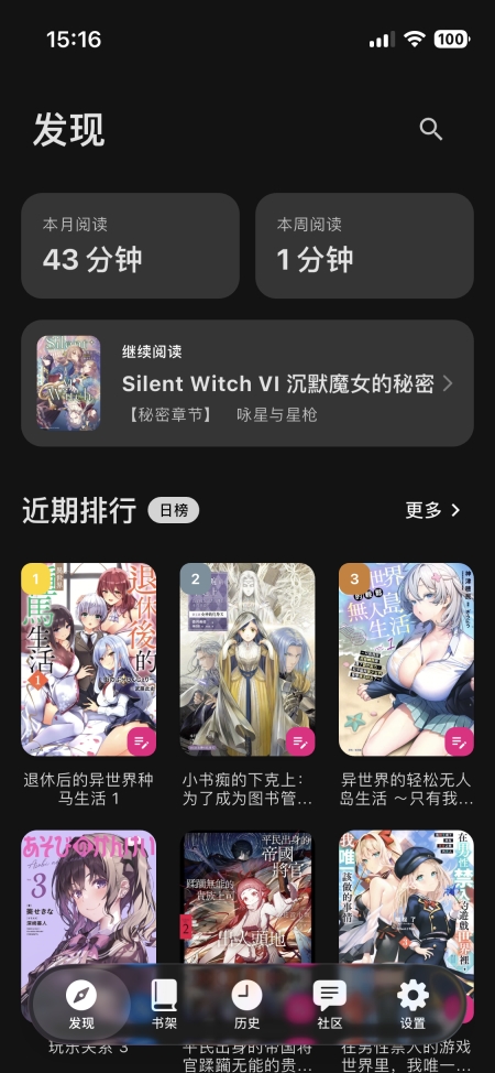 Novella轻小说截图2