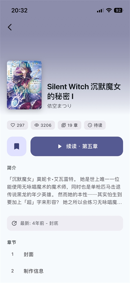 Novella轻小说截图4