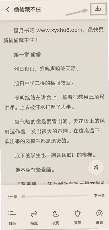 小呆阅读截图1