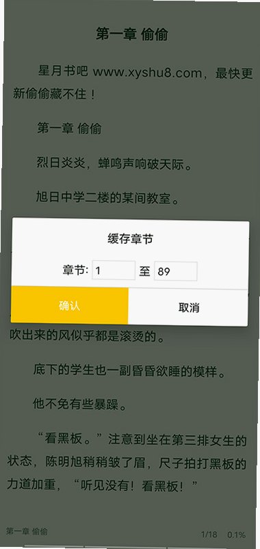 小呆阅读截图3