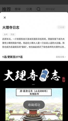 爱看漫画截图2