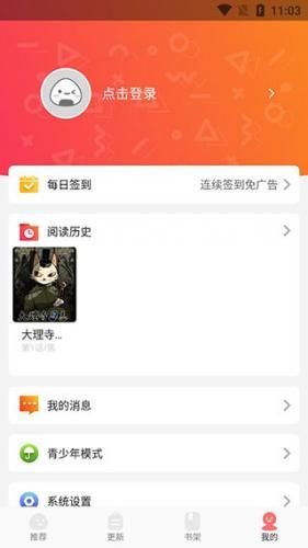 爱看漫画截图3