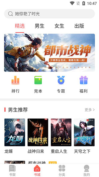 小说巴士截图1
