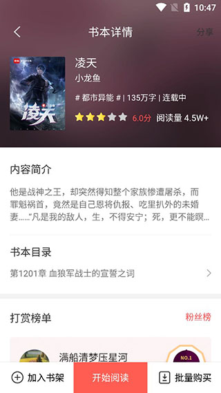 小说巴士截图2