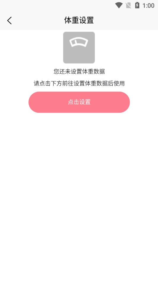 木鱼减脂截图2