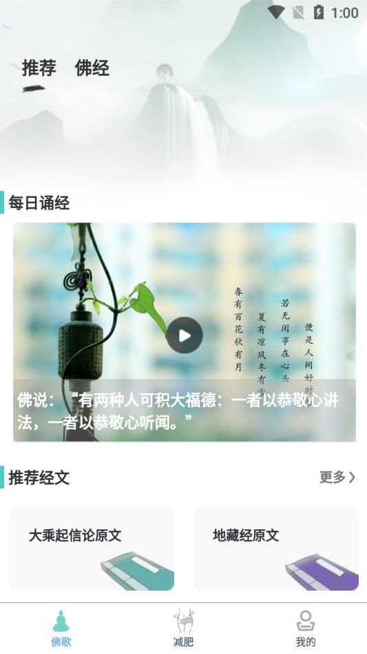 木鱼减脂截图4