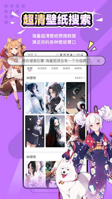 元气壁纸截图4