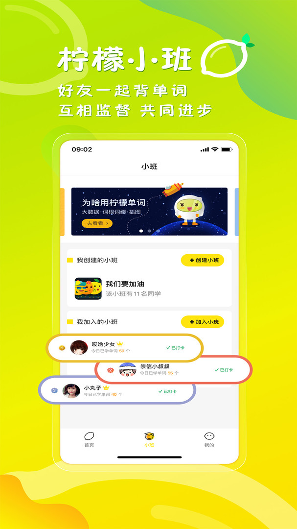 柠檬单词截图3