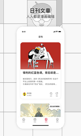一本漫画截图2