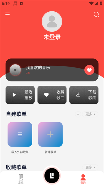 趣听音乐截图1