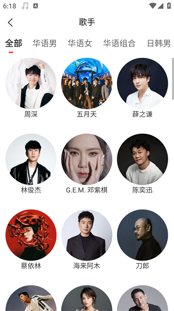 趣听音乐截图2
