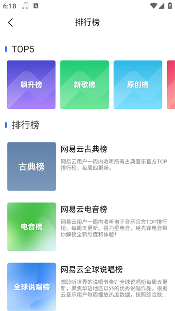 趣听音乐截图3
