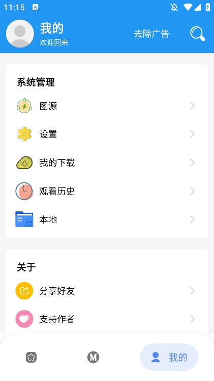 漫搜截图2