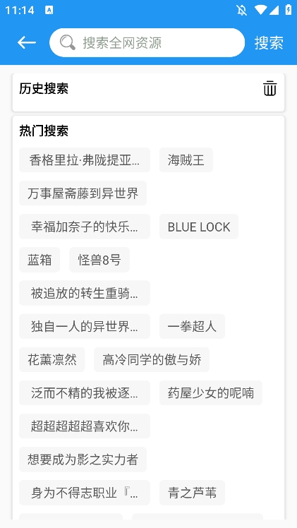 漫搜截图3