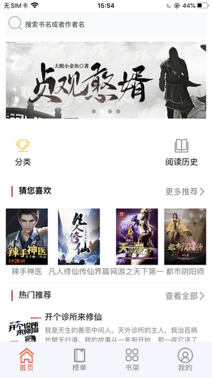 闲趣小说截图2