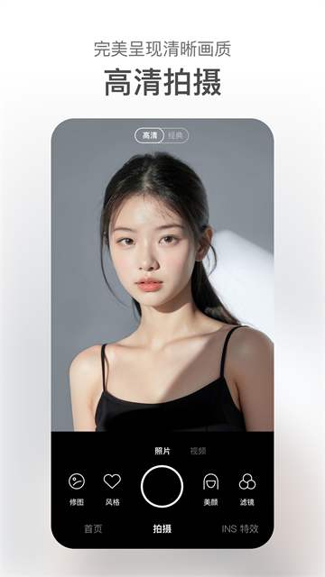 甜盐相机截图1