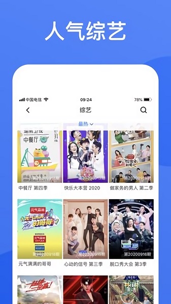 蓝狐视频截图3