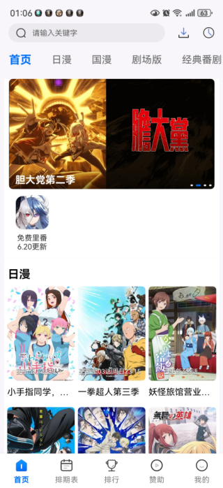 三号动漫截图1