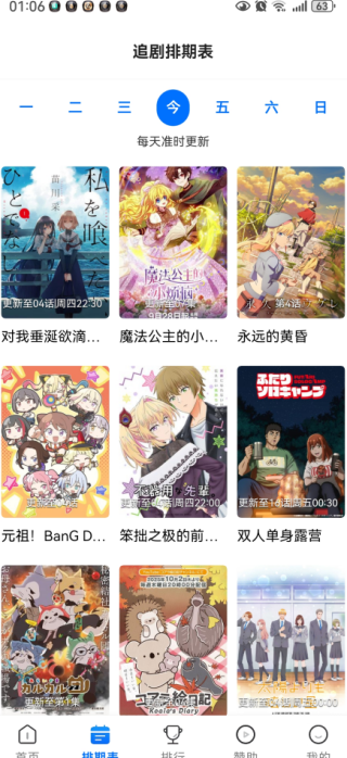 三号动漫截图2