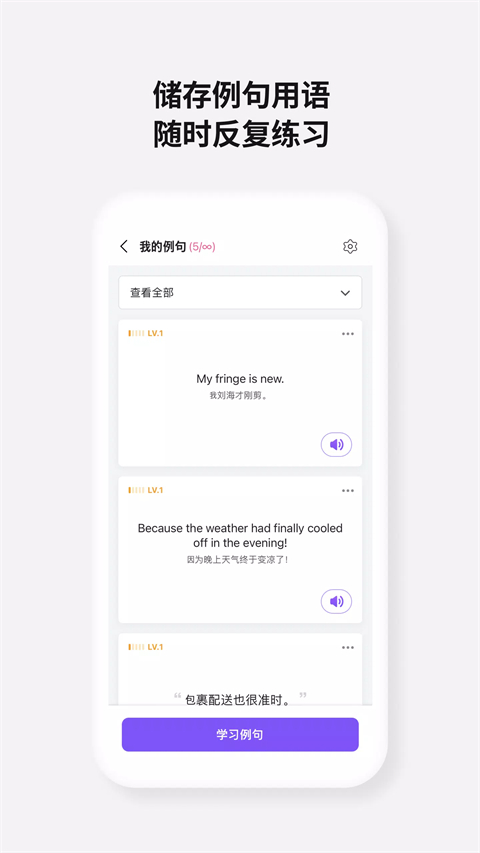 cake学英语截图1