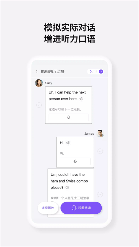 cake学英语截图2