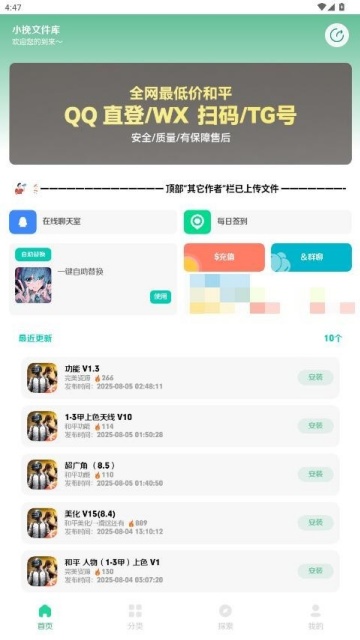 小挽文件库截图1