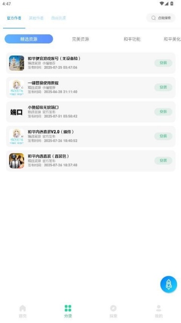 小挽文件库截图2