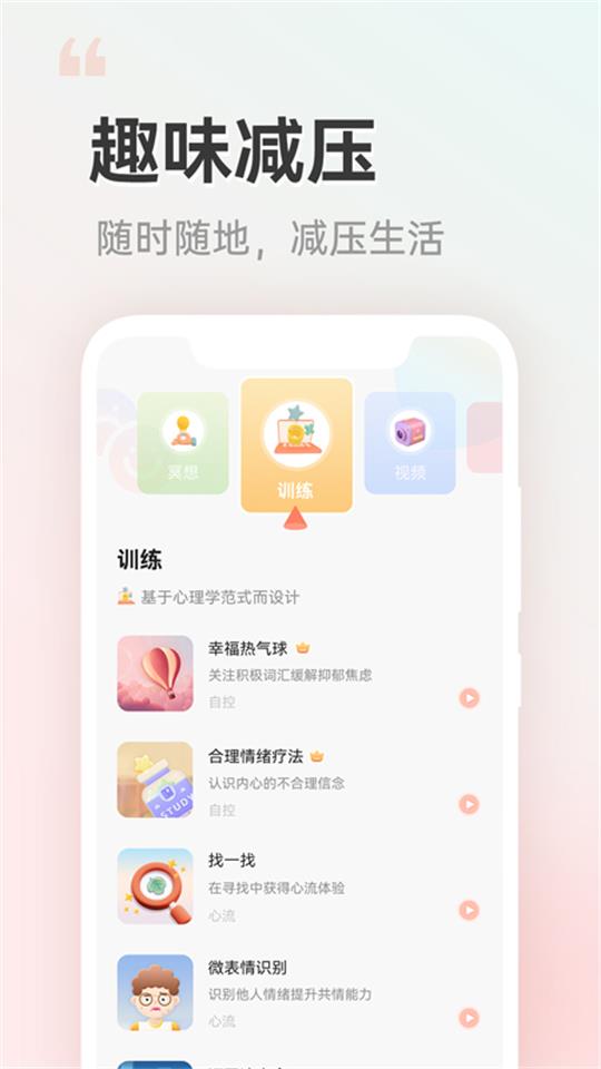 小晴同学截图1