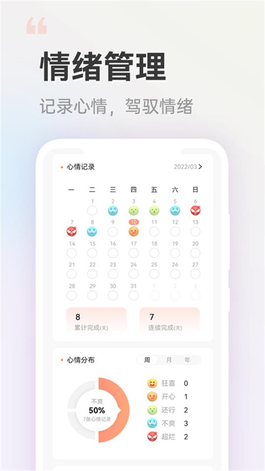 小晴同学截图3