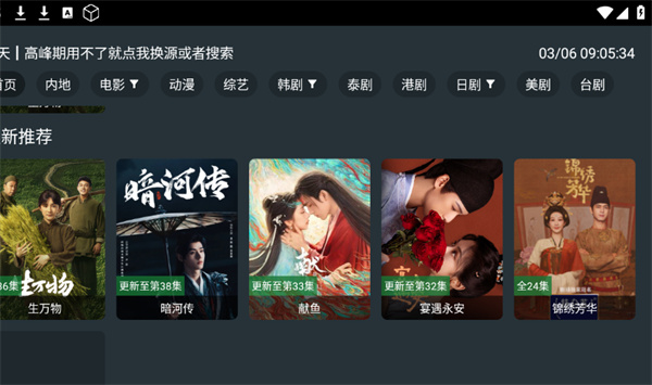 酷影影院tv版截图1