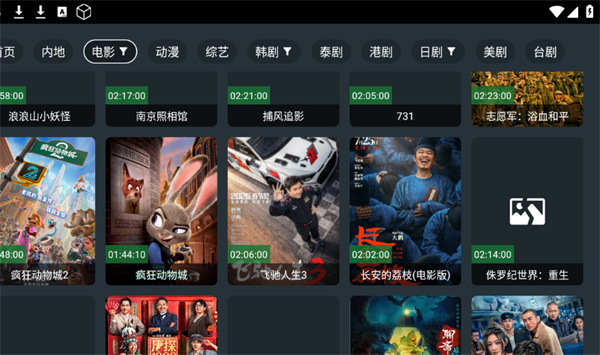 酷影影院tv版截图2