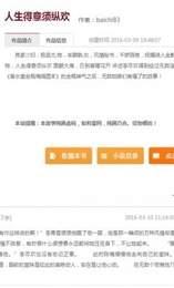 疯情书库截图3