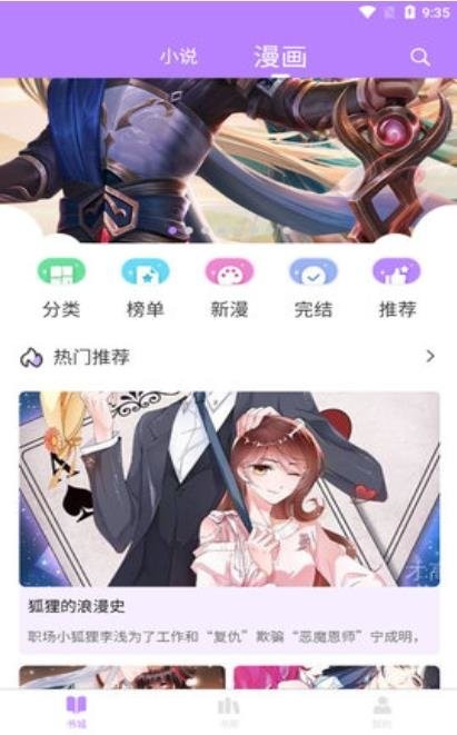 漫城阅读截图1