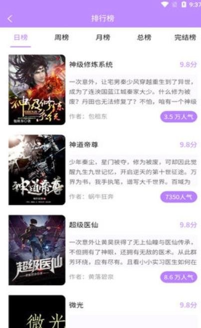 漫城阅读截图3